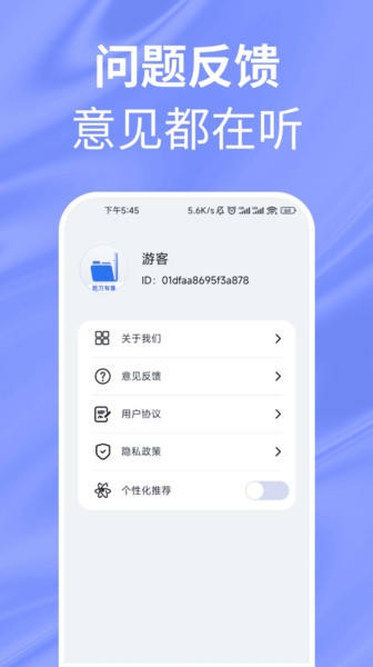 乾万有集app图3