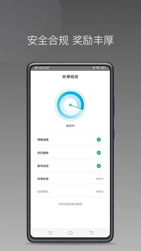 云鸟出行司机端app图3