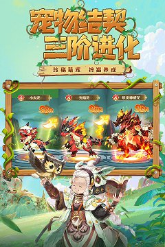 狩猎使命游戏图1