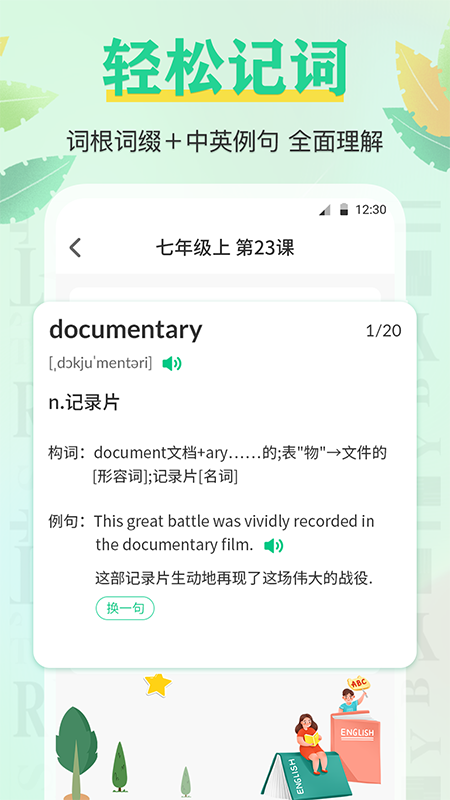 百词记背单词app