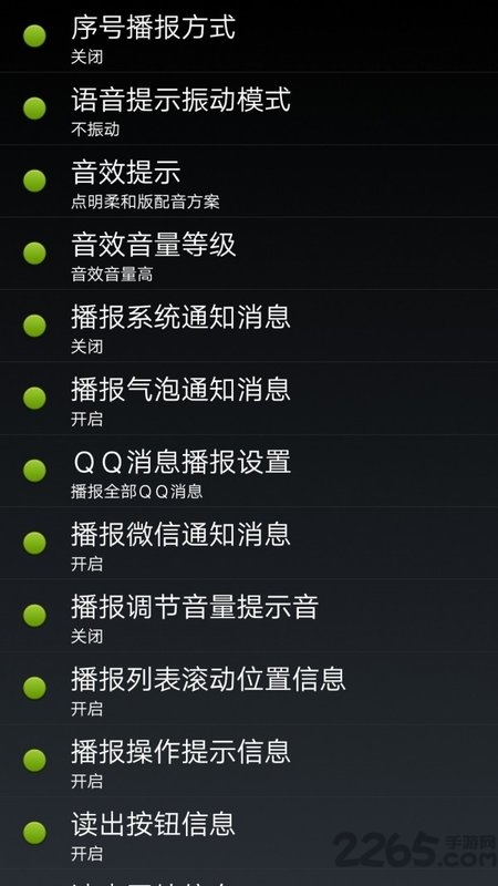 点明安卓app图1