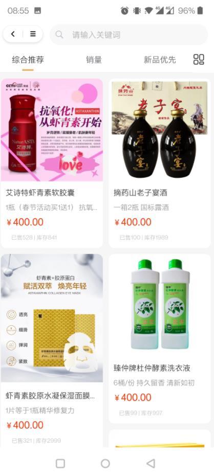 中网悦购app图2