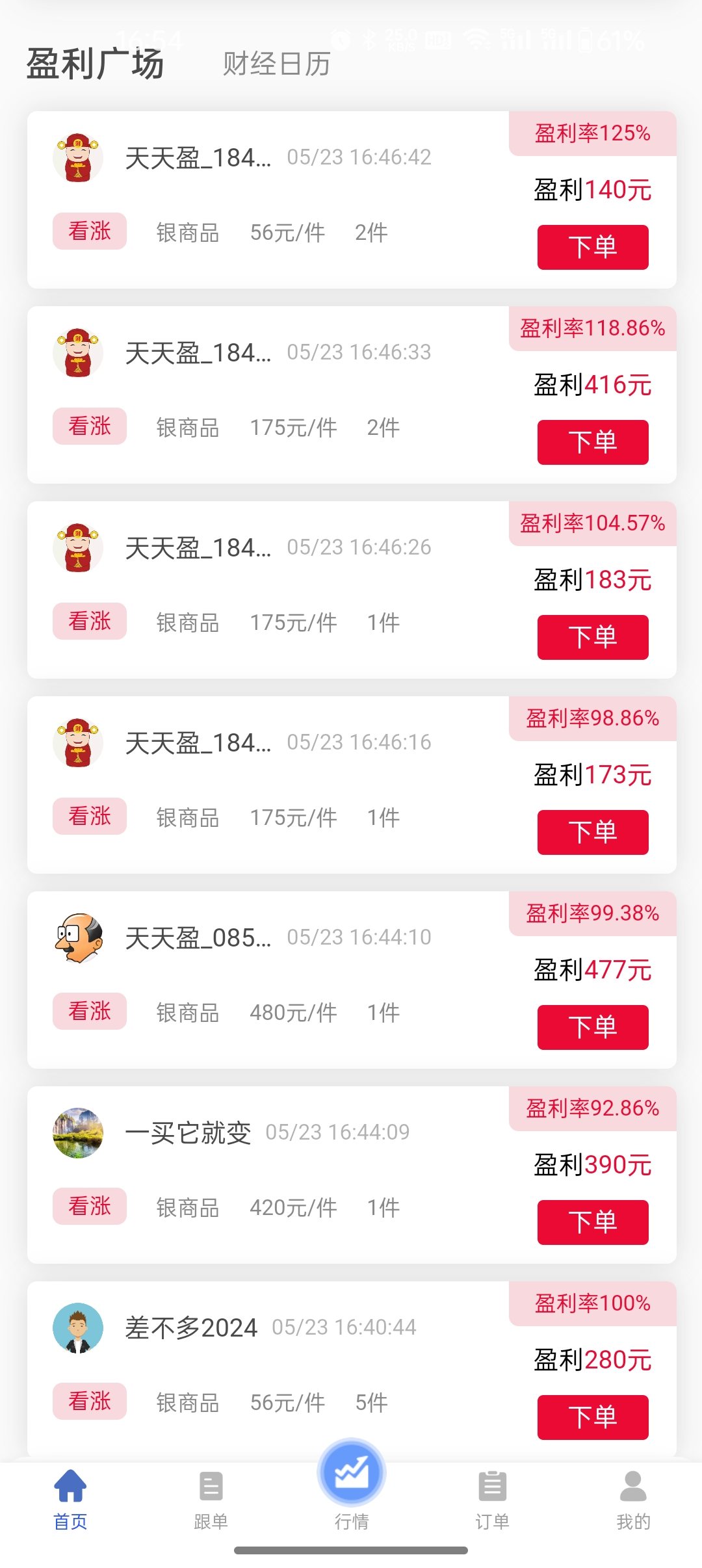 八戒淘金app图3