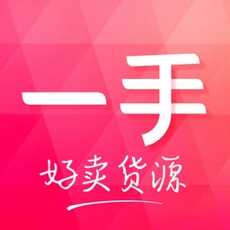 一手服装批发app图标