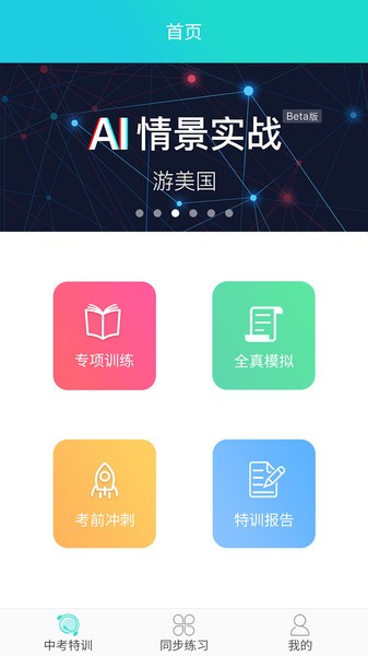 慧听说app图2