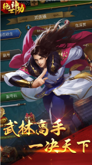 绝世神功游戏图1