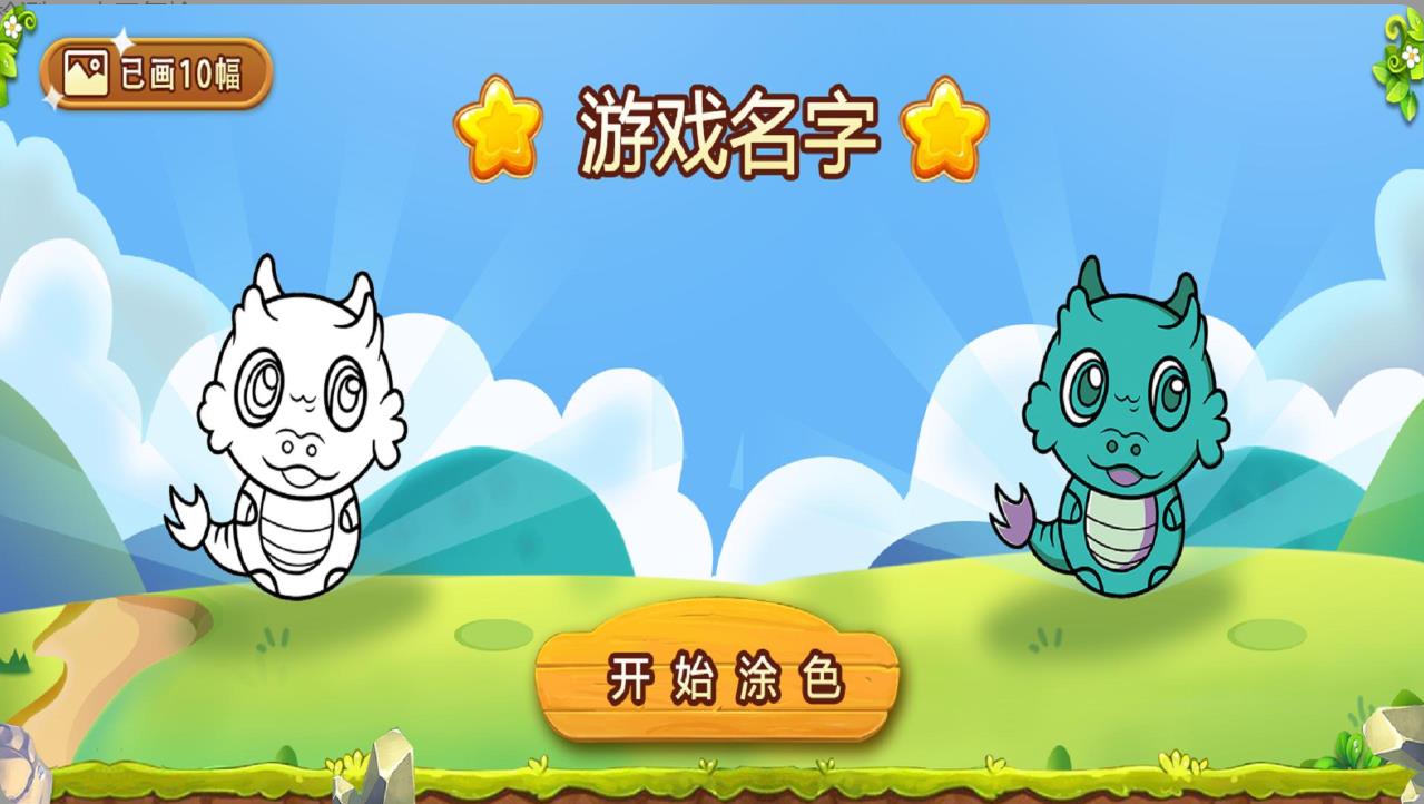 画画爱涂鸦app图1