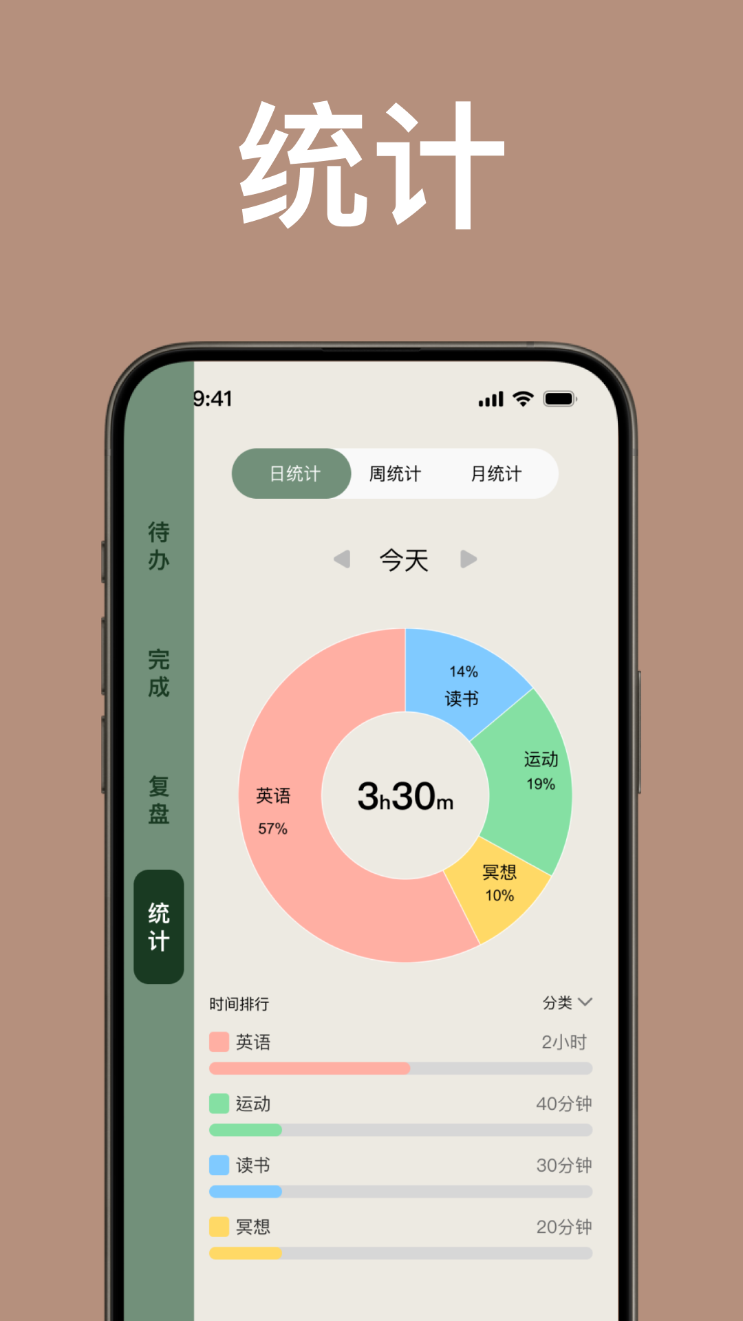 简计app图1