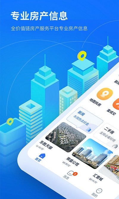 找房邦app图1