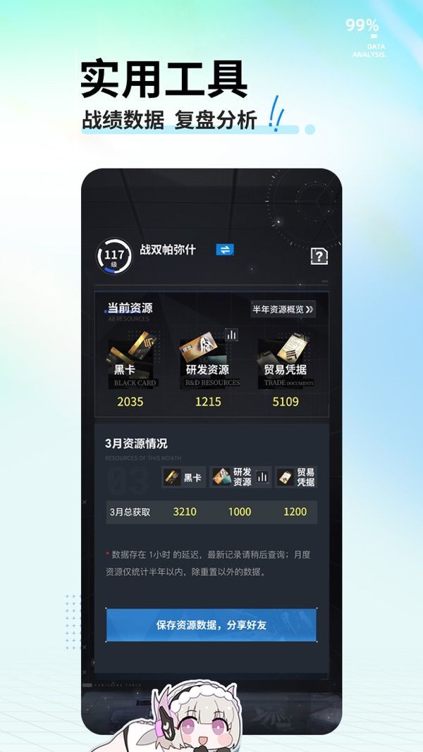 库街区app图2