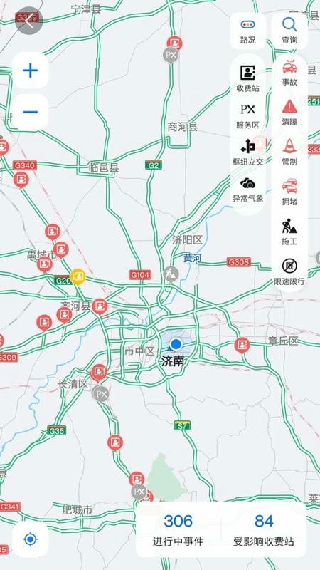 畅和通app图1
