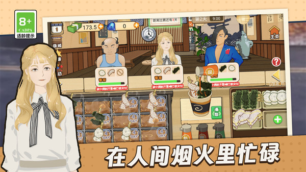 美食坊餐厅模拟手游图1