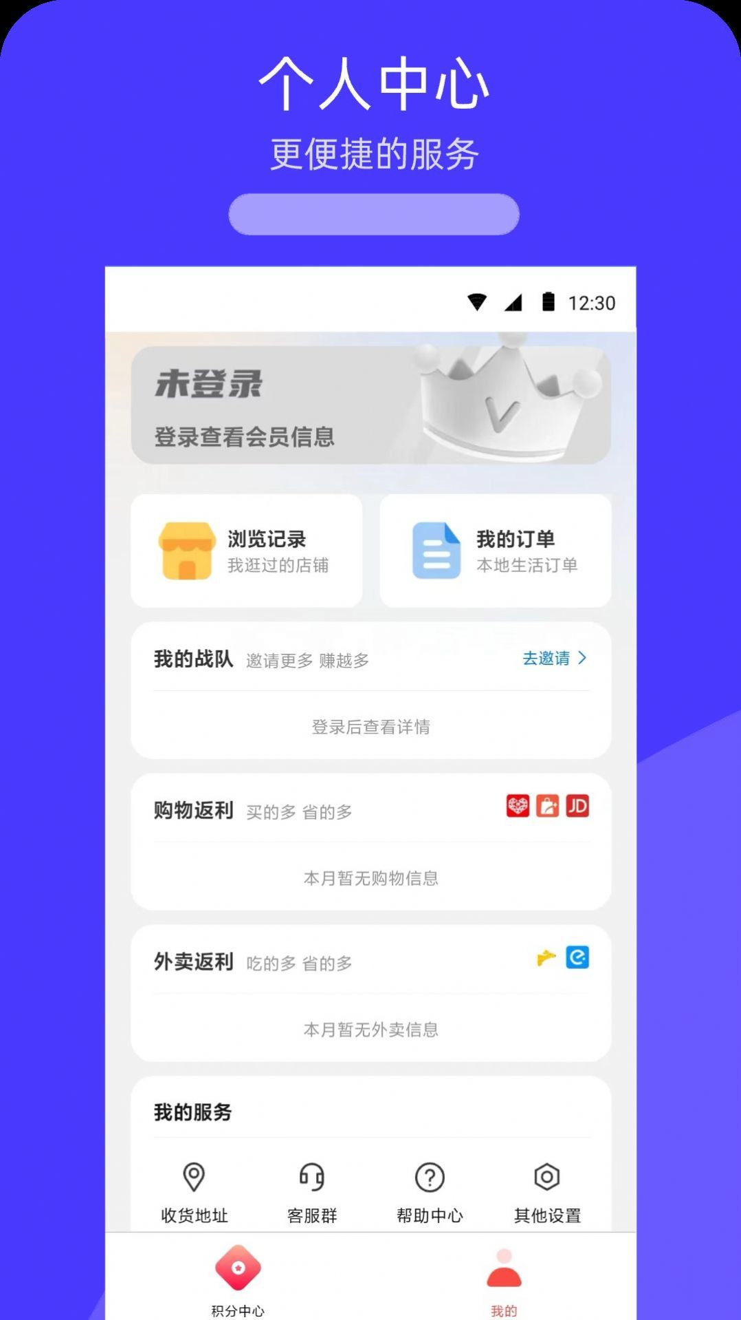 鱼未答题app图4