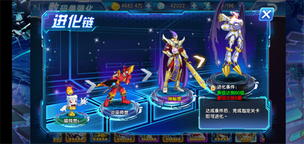 数码大冒险手游图1