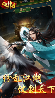 绝世神功游戏