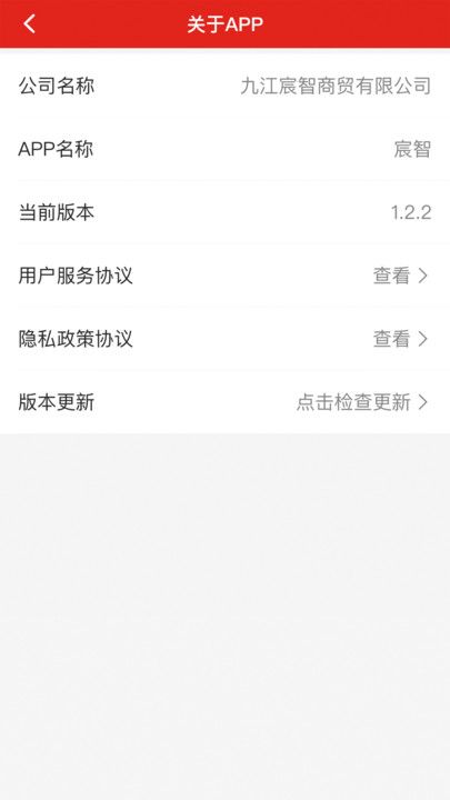 宸智app图3
