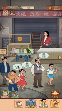 校园便利店手游图3