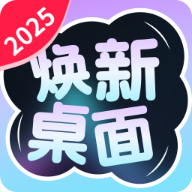 焕新桌面壁纸app图标