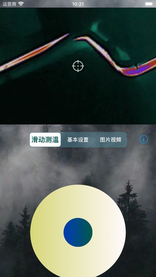 整域助手app