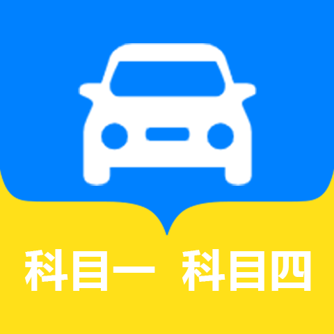 松鼠驾考图标