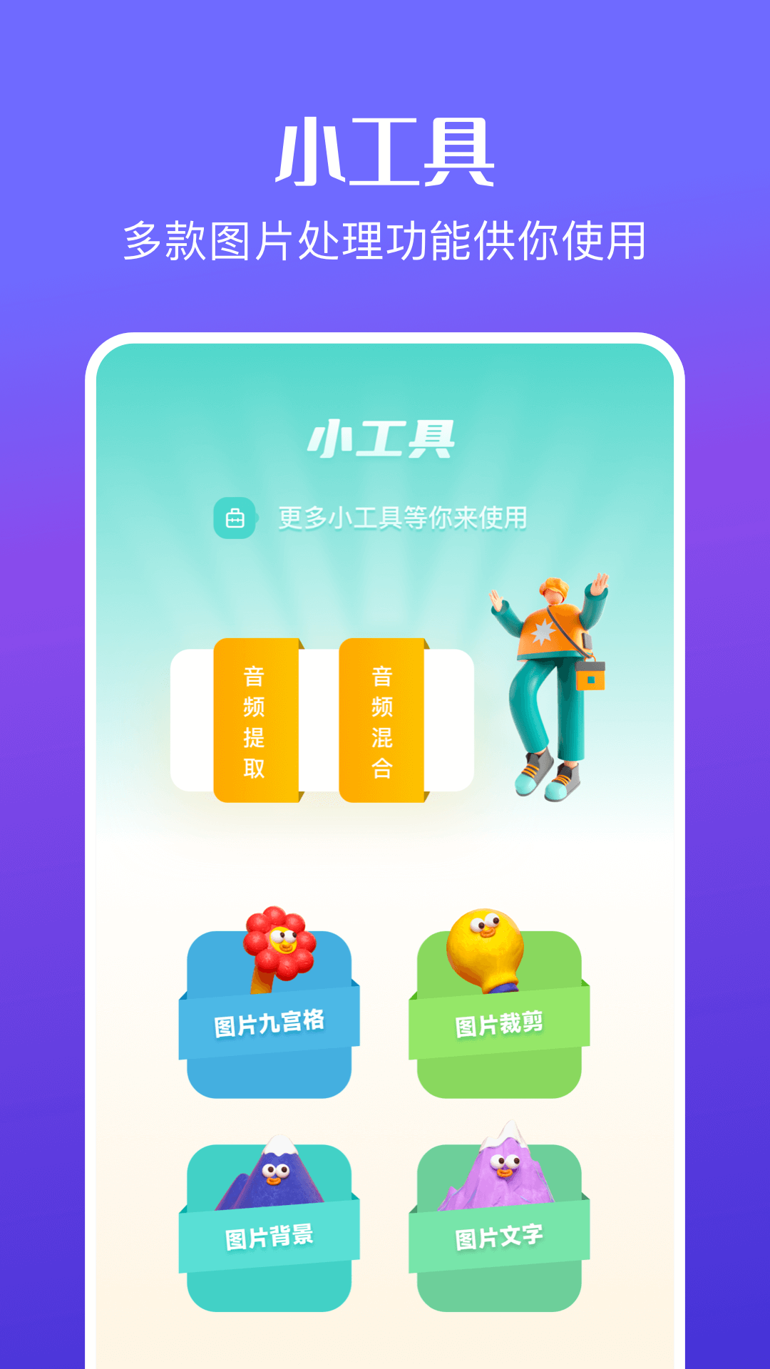 花火视频编辑app图3