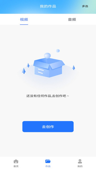 去水印免费无损app