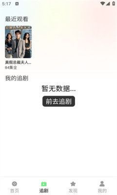 点语剧场app图2