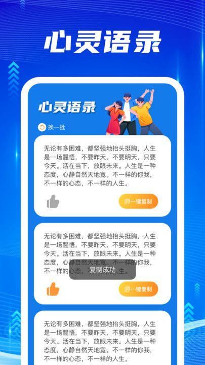 流量快达钥匙app