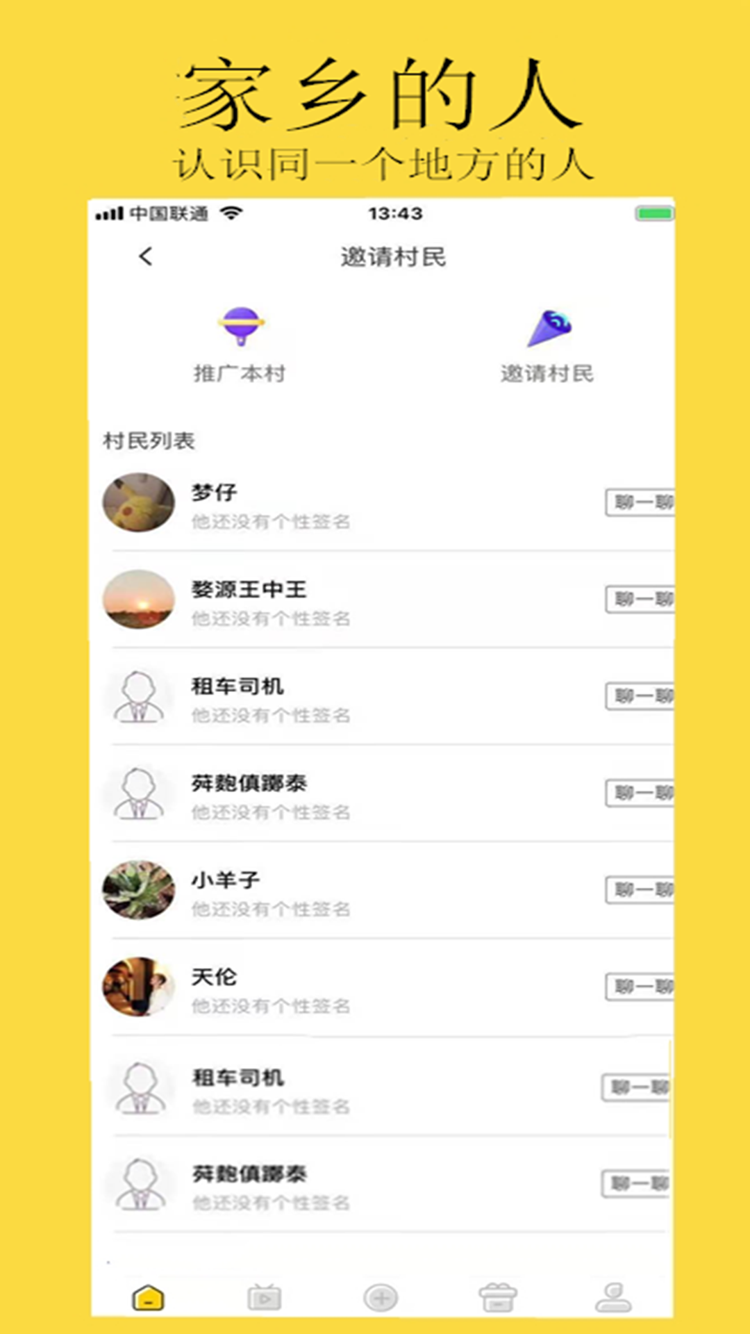 云上村app图1