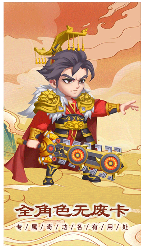 穿行三国游戏图2