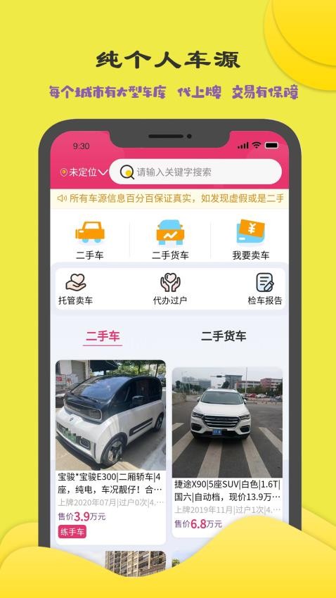 商机多多app图3