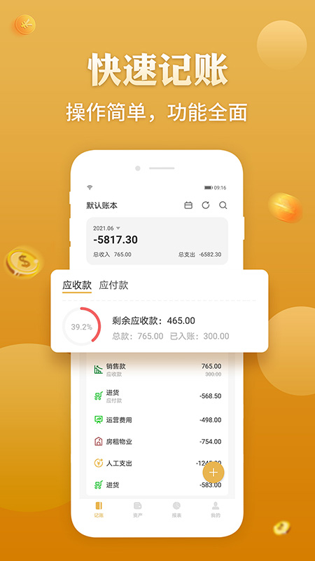 老板记账app图4