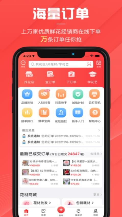 花娃app图2