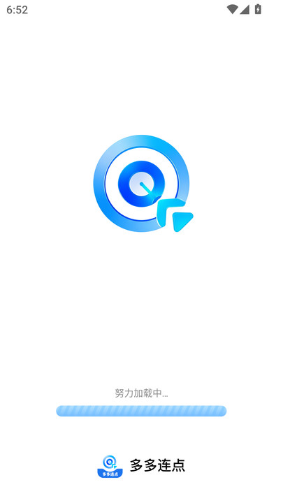 多多连点app图1