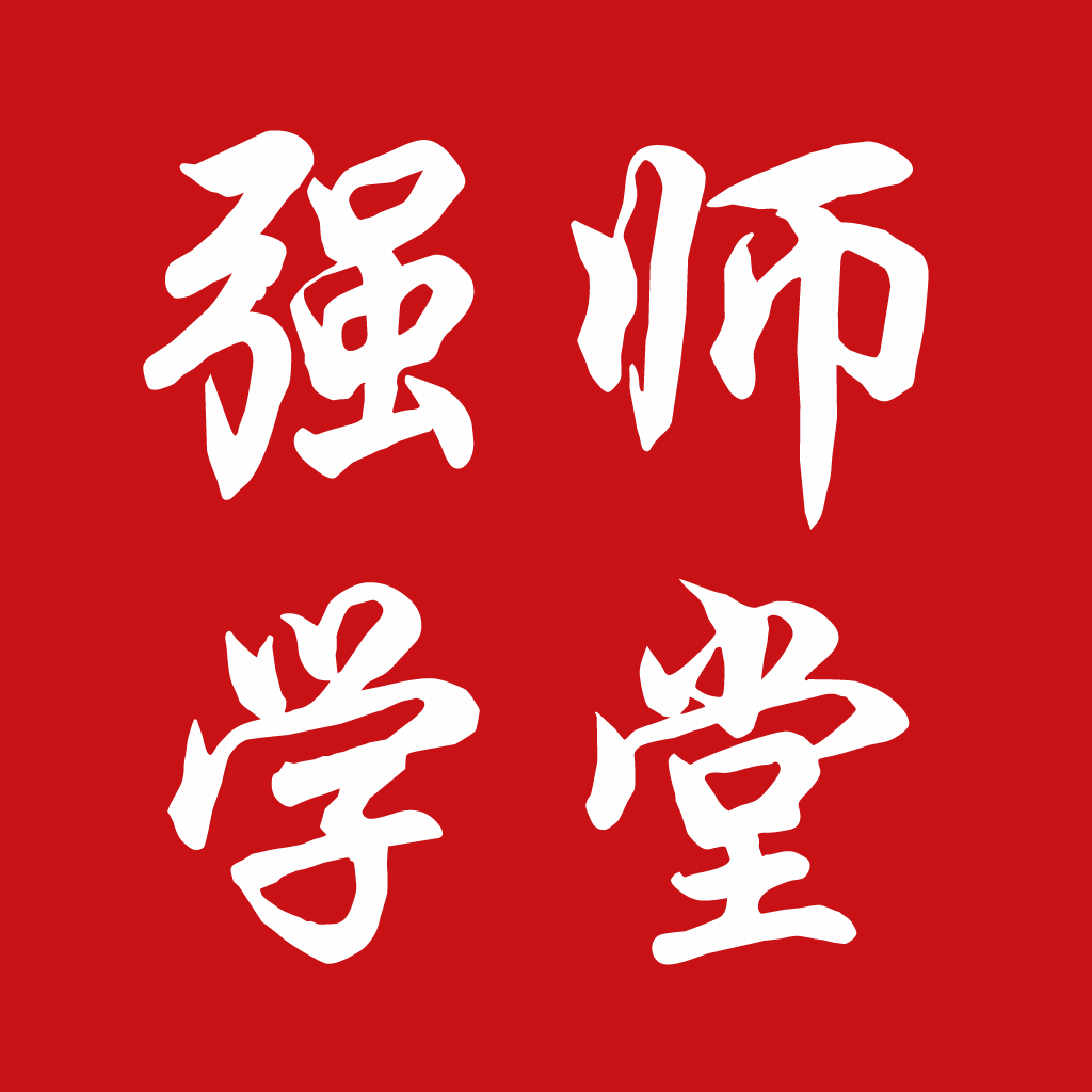 强师学堂app图标