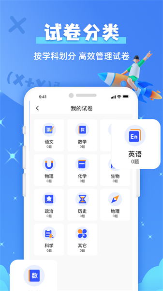 题查查app图2