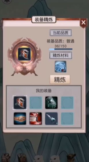 转世当凡人游戏图1