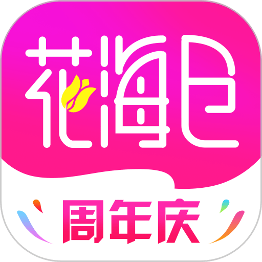 花海仓app图标