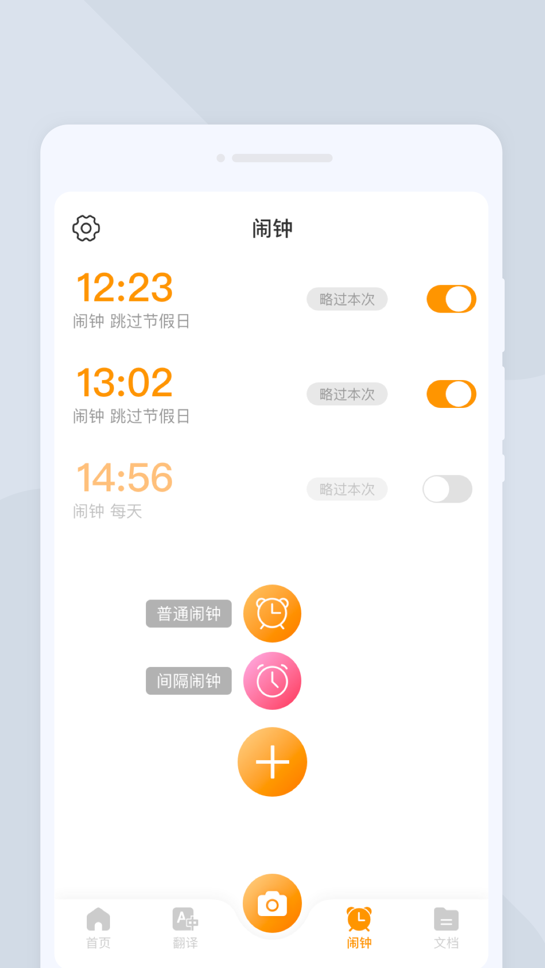 一闪扫描app图4