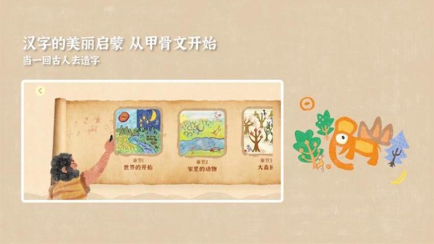 小象汉字官方版图4