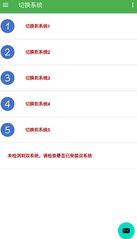 多系统工具箱app图1