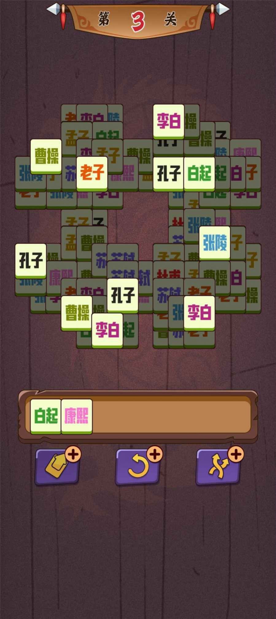 历了个史：人物版游戏图3