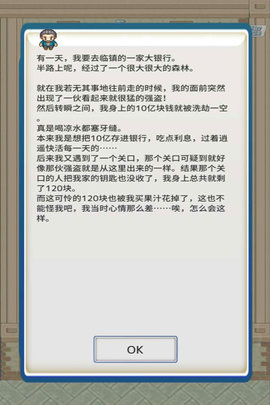 负之遗产游戏图3