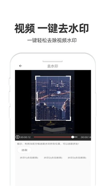 妙剪app图3