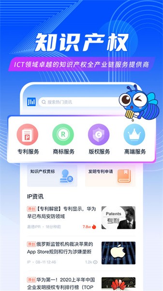 爱集微app图2