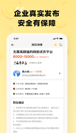 享聘兼职app图2