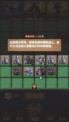 符石远征军