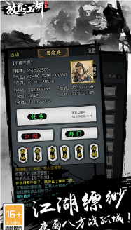 放置江湖游戏