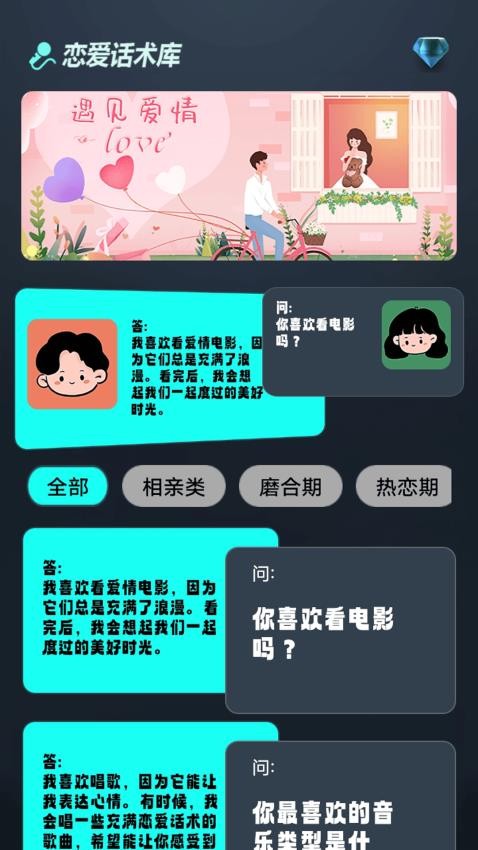 互逗趣app图2