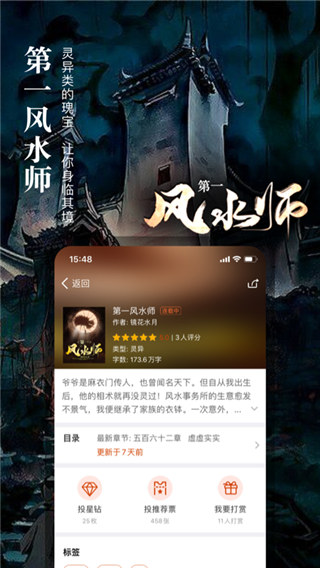 暗夜文学软件图2